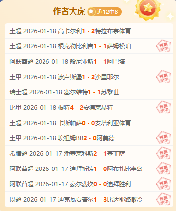 賽季西甲第,輪精彩戰報,集錦,开云体育,开云体育官网,开云体育app,开云体育app下载