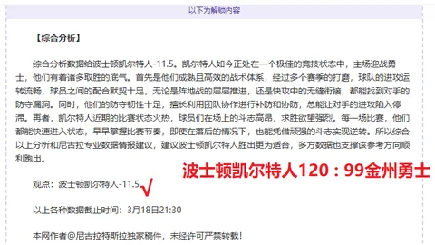大乐透期号专家质合分析推荐，活塞VS湖人赛果预测